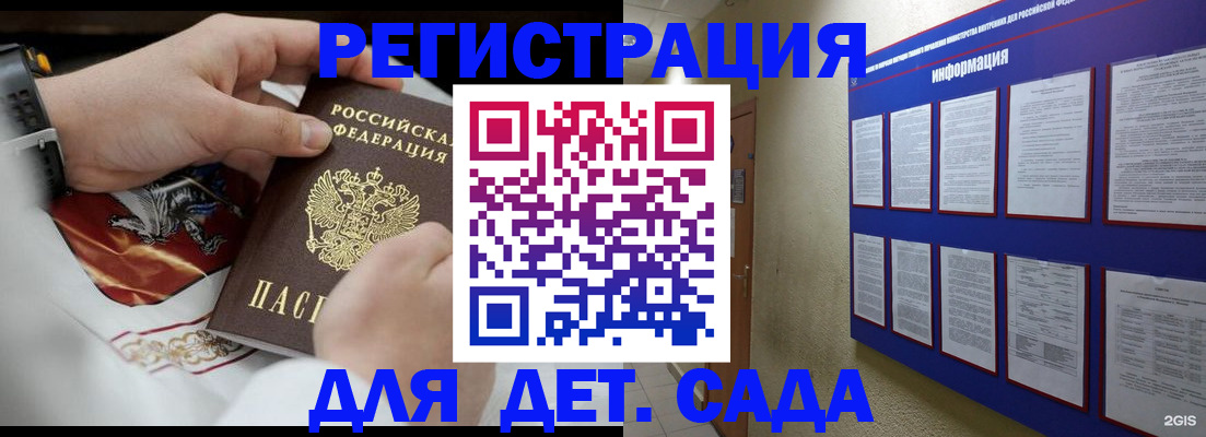 прописка для работы в Кувшиново