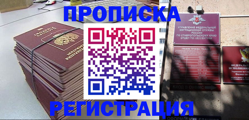 прописка иностранных граждан в Кувшиново