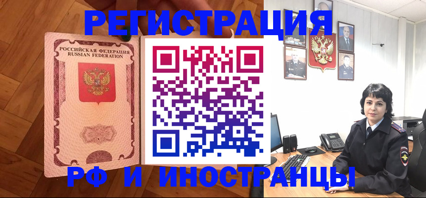 миграционный учет в Кувшиново