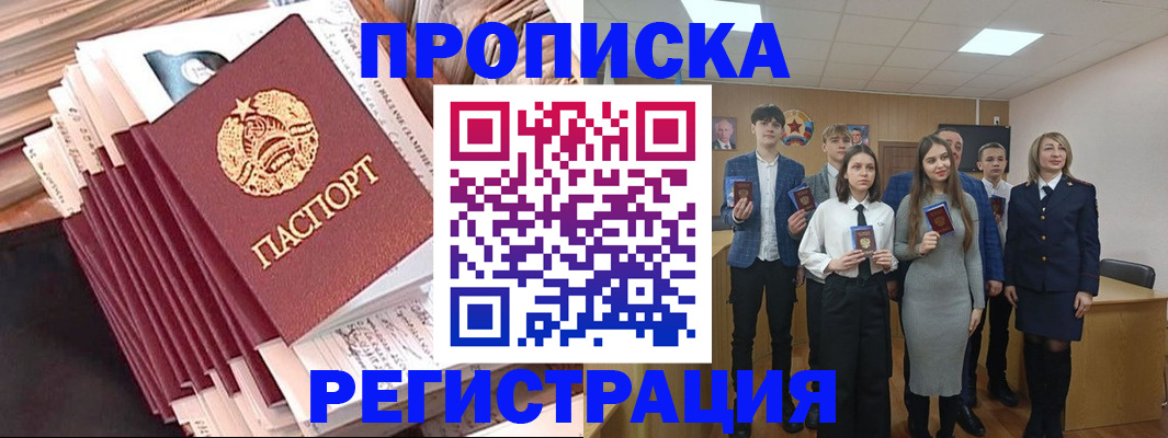 где прописаться в Кувшиново