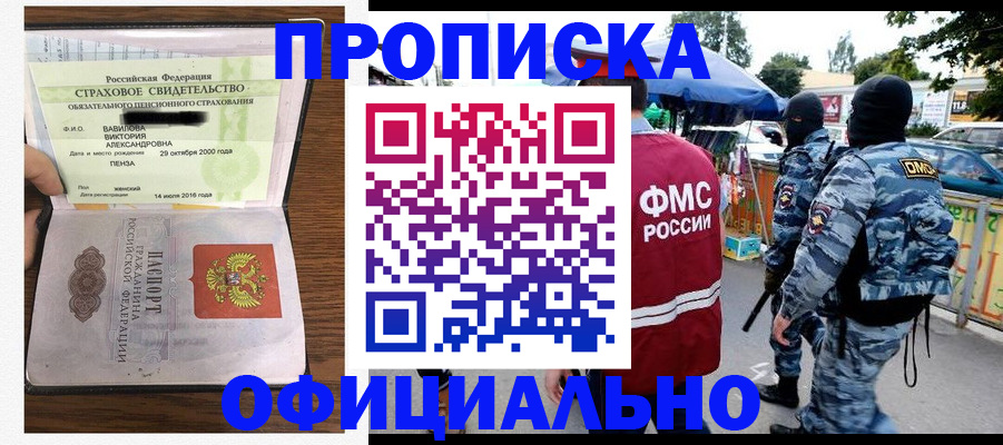 регистрация для дет. сада в Кувшиново