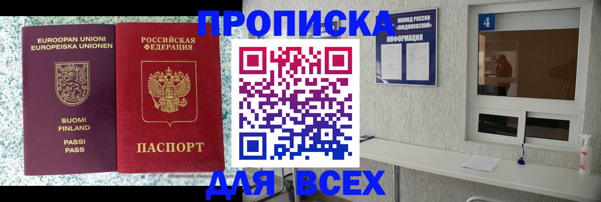 прописка для кредита в Кувшиново